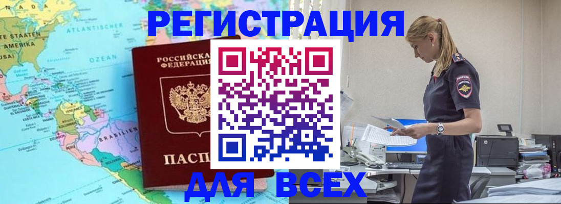 временная регистрация недорого в Великом Устюге