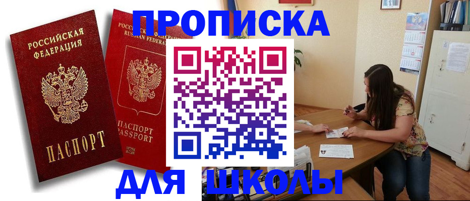 временная регистрация купить в Великом Устюге