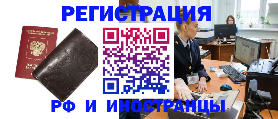 временная регистрация законно в Великом Устюге