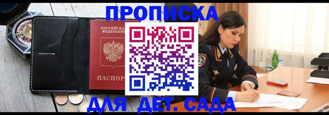 прописка штамп в Великом Устюге