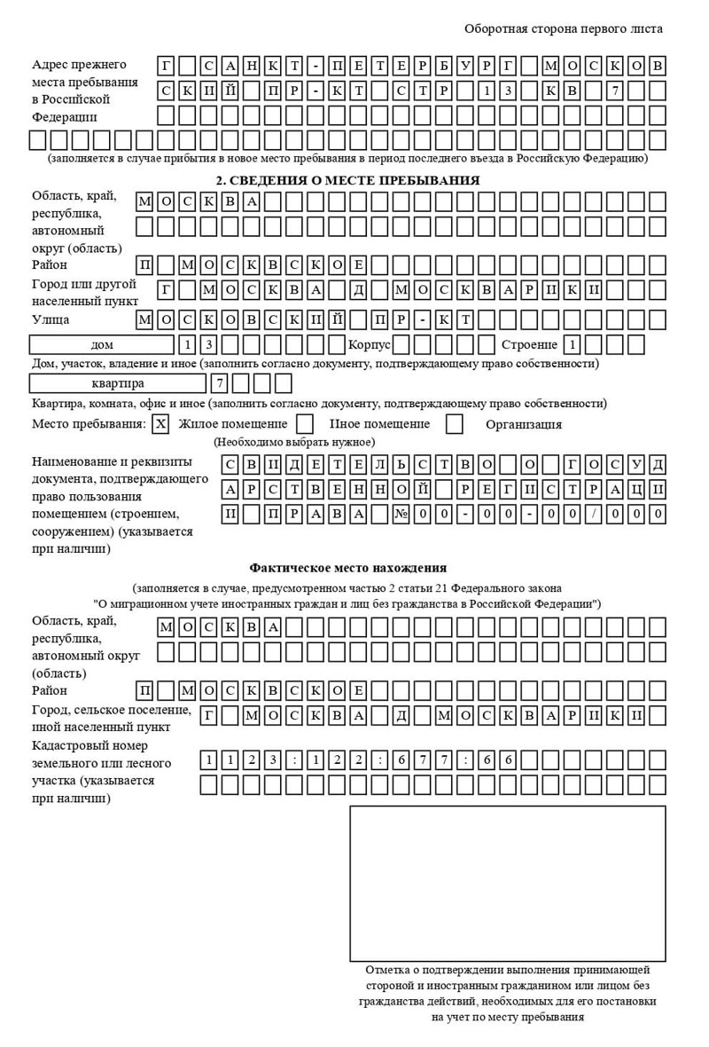 временная регистрация в Великом Устюге временная регистрация в Великом Устюге